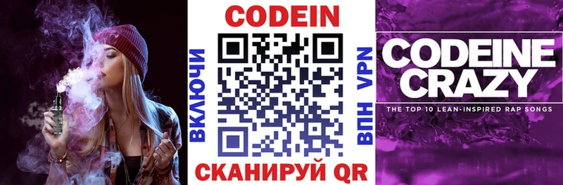 Codein напиток Lean (лин)  закладки  кракен ссылки  Курильск 