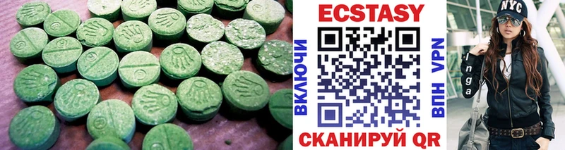 Ecstasy круглые  мега ССЫЛКА  Курильск 