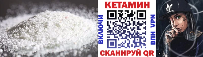 цена Курильск КЕТАМИН VHQ