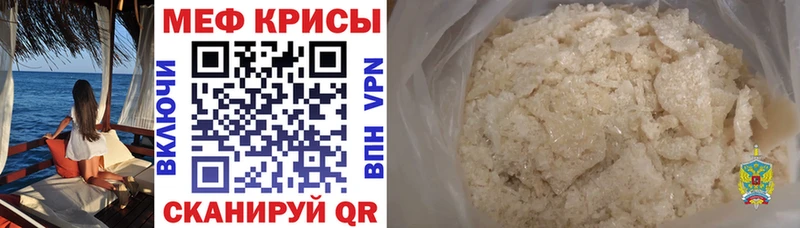 Меф mephedrone  Курильск 